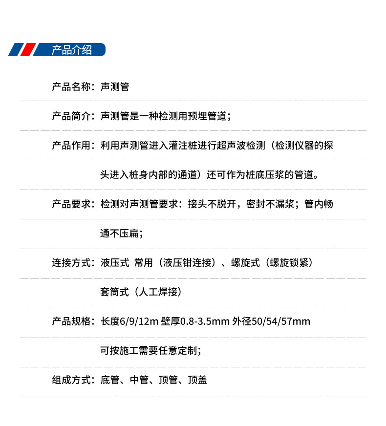 声测管详情_03.jpg