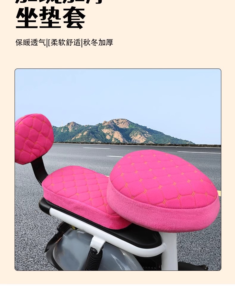 Fall/Winter Electric Vehicle Seat Cover fleece-lined Thickened Yadi Emma Electric Bicycle Universal Cushion Battery Car Warm Cover