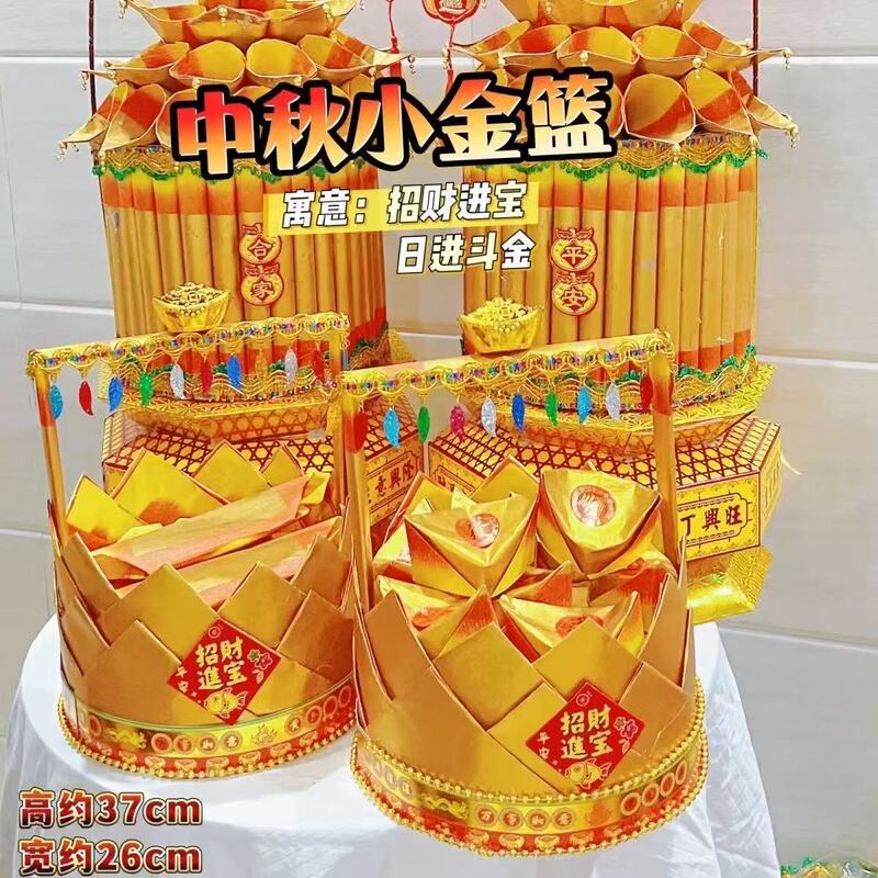 【送教程】2025潮汕中秋折塔赏月拜月娘一担金折纸材料包制作|undefined