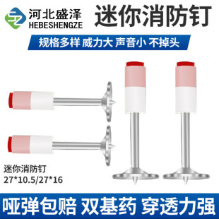 Mini Cannon Nail Gun Special Nail Ceiling Integrated Nail Disc Fire Nail Double-Hit Multi-Primary Medicine Matte-Free Pin