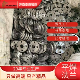 法兰盘;法兰;锻造
