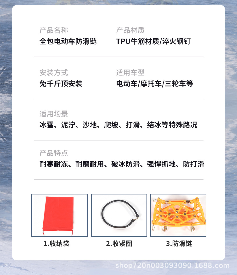 Electric Battery Motorcycle Three-Wheel and Four-Wheel Vehicle Tire Anti-Skid Chain Tendon Thickened Snow Anti-Skid Chain Dropshipping