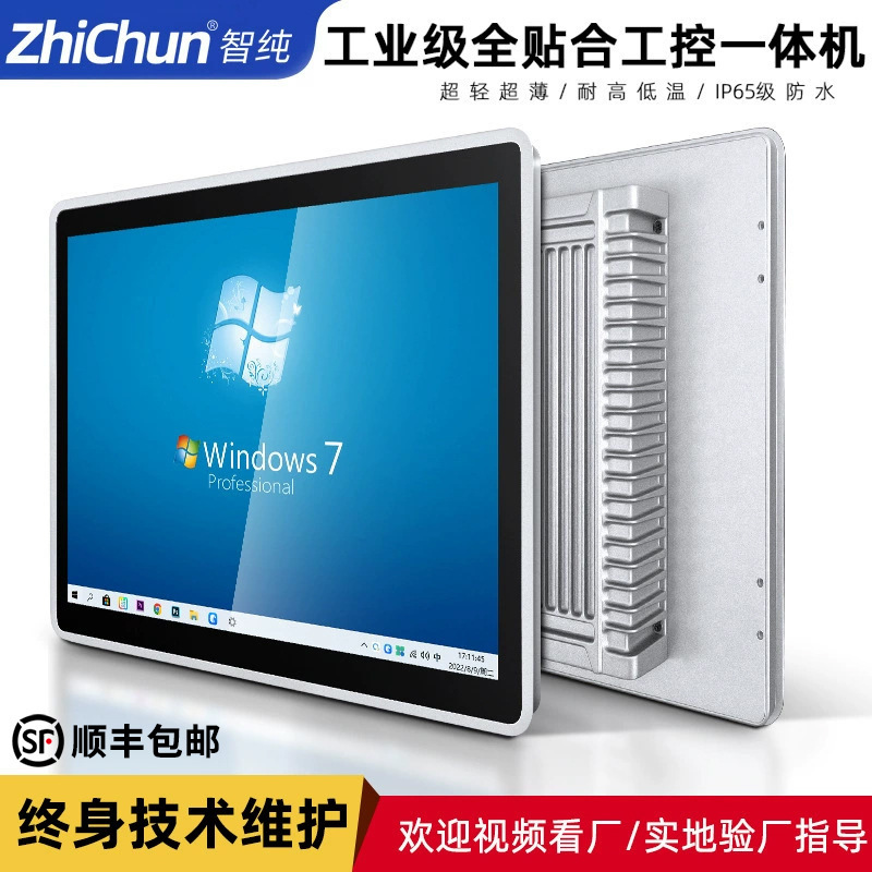 12/17/19/ 15inch Touch Screen Fully Integrated Industrial Computer Industrial Computer with Integrated Display Embedded