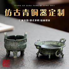 仿古青铜器定制做旧复古金属工艺品摆件纪念装饰品文创古玩道具