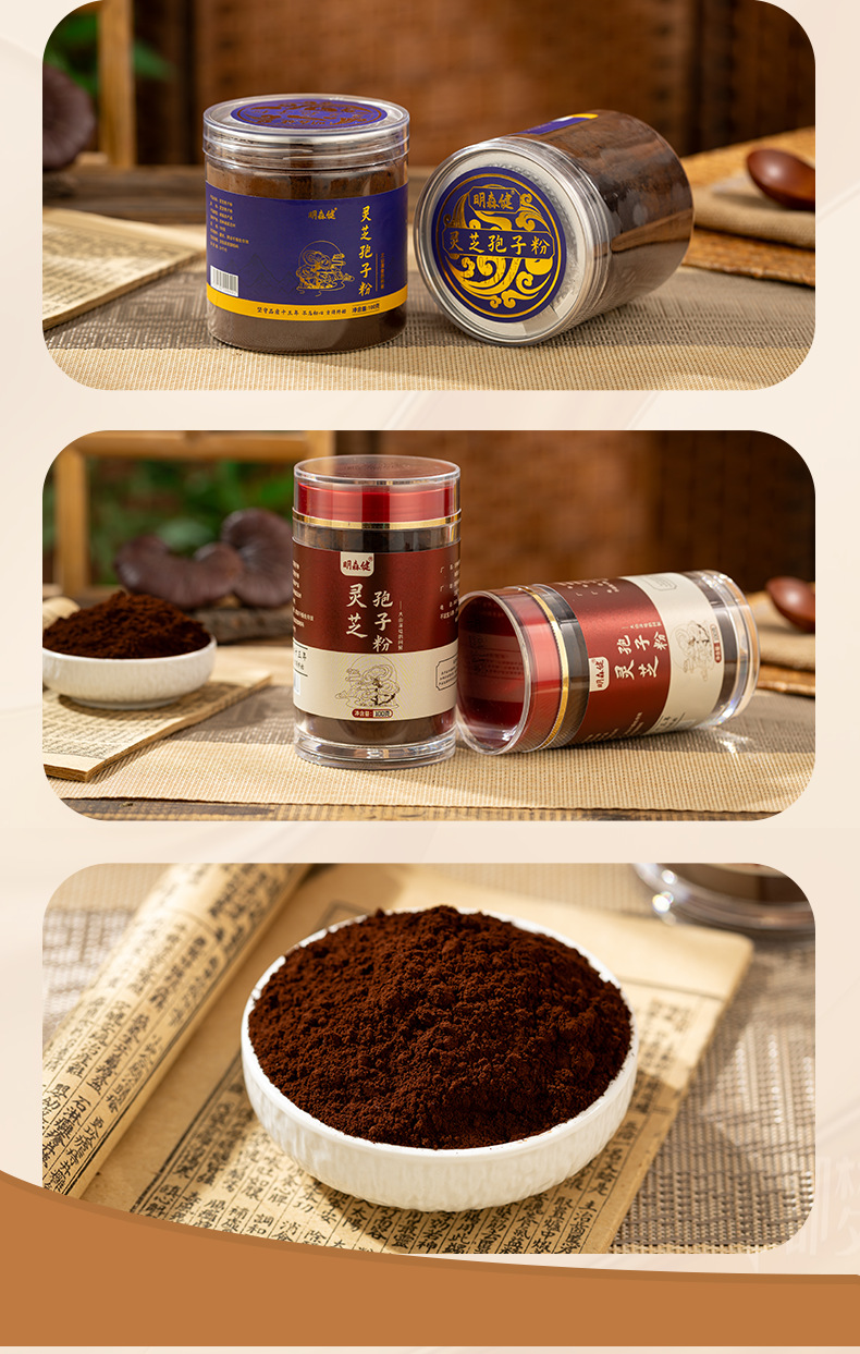 Changbai Mountain Reishi Spore Powder Ling Zhi Bao Zi Fen Red Reishi Mushroom Powder 250g quality and texture