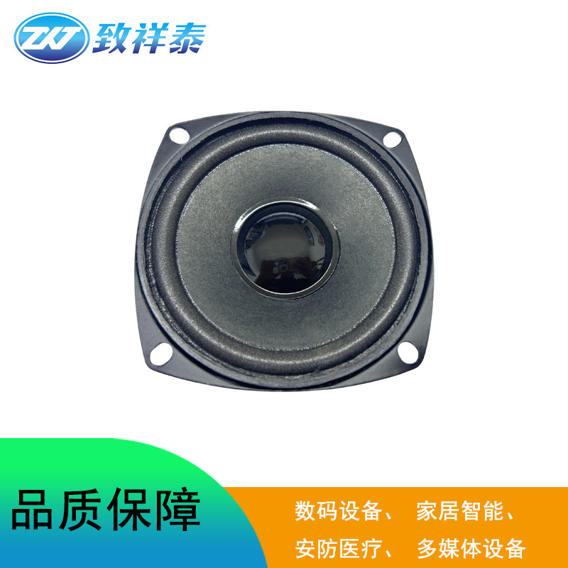 3寸外磁喇叭扬声器8欧15W大功率HIFI声霸蓝牙音箱汽车全频喇叭78|undefined
