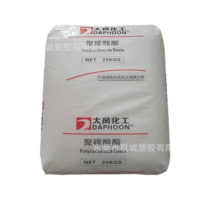 PC宁波大风化工 02-10R 挤出管材级高透明高抗冲塑料改性电器产品