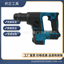 锂电锤无刷充电式轻型电锤DH171款冲击钻 牧田款大功率轻便式锤钻