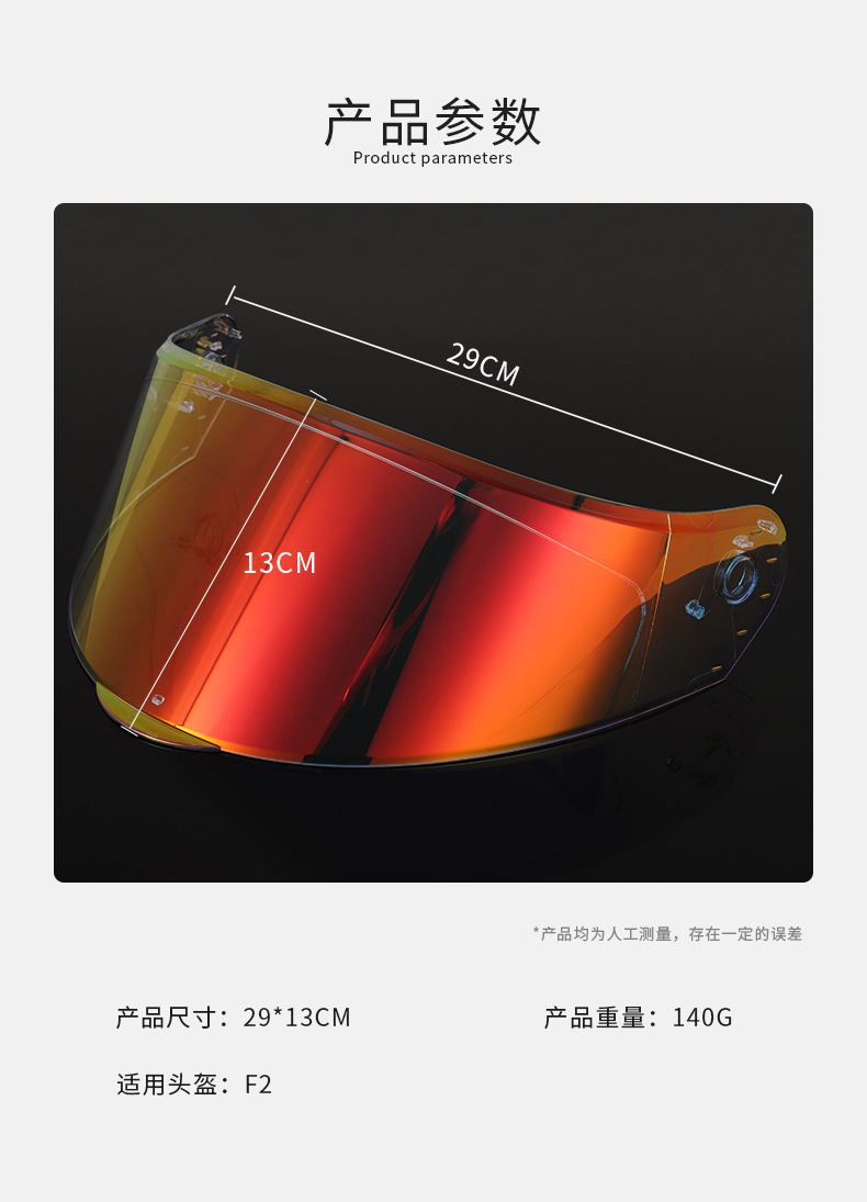 Soman Motorcycle Helmet Lens Is Suitable for Soman-F2 Model Helmet Lens Motorcycle Sun Protection High-Definition Lens