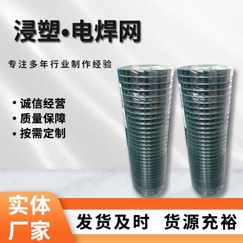 果园隔离栅栏加粗钢丝网片 隔离电焊网片养殖防护网 浸塑电焊网