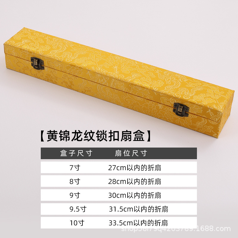 扇子ギフトボックス空箱錦箱厚みのある 7-10inch 企業ロゴ生産アンティーク収納ボックス精製|undefined