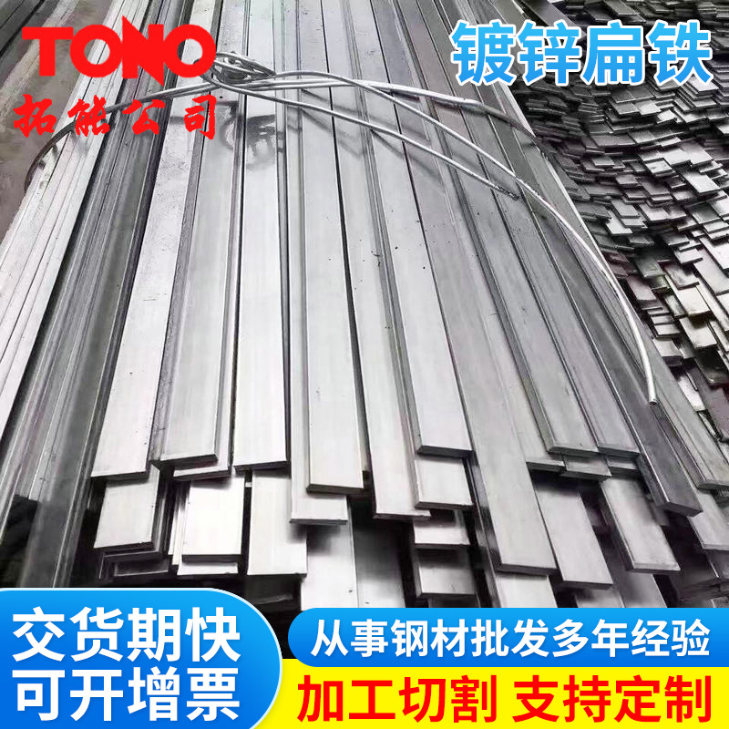 厂家供应热轧扁钢长条冷拉扁铁40*4镀锌扁钢加工切割多种规格批发