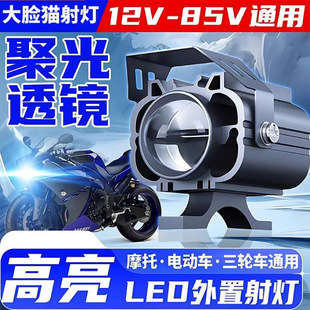 Electric Motorcycle Light Takeaway Rider Modified External Light Laser Spotlight Flash with Lens Factory Direct Sales Wholesale