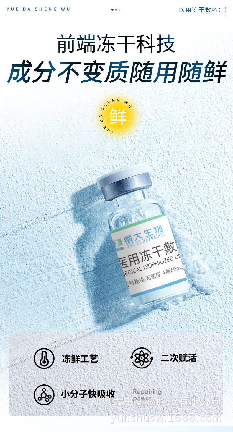 医用冻干敷料详情_08.jpg