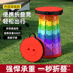彩虹伸缩凳折叠凳子户外折叠椅子外出旅游便携式超轻马扎钓鱼凳子