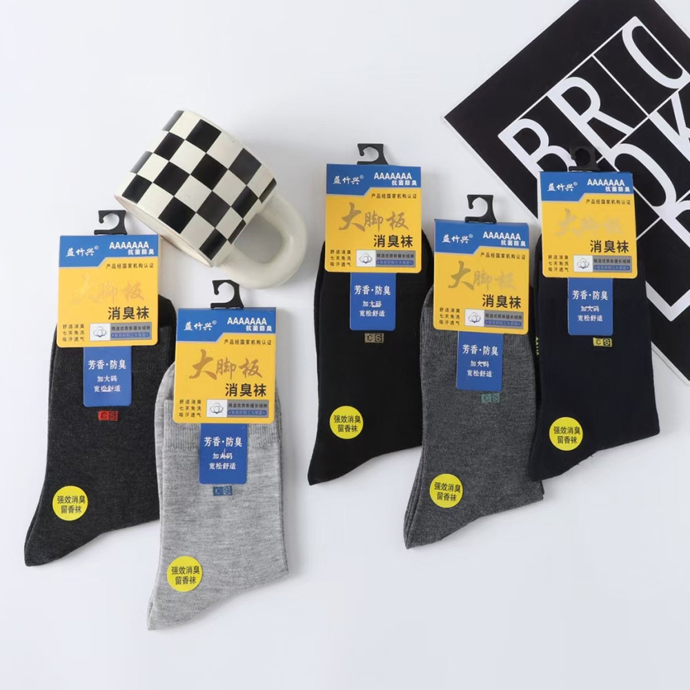 Men's Socks, Large Feet, Deodorant Socks, 7A Grade Antibacterial and Deodorant Combed Cotton Socks, Breathable Plus Size Comfortable Men's Socks