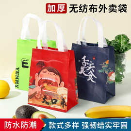 立体手提加厚外卖袋防水密封 样式新颖有活力广告宣传 可印logo