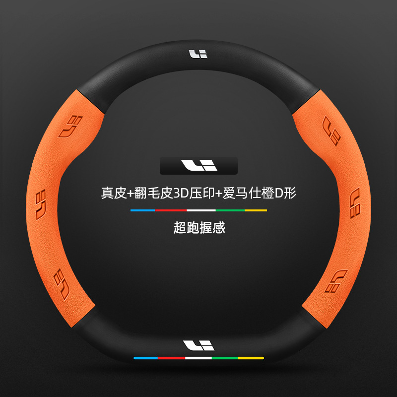 理想的な L6/L7/L8/L9/MEGA ステアリングホイールカバー カーボンファイバースエード超薄型本革滑り止め車のハンドルカバー|undefined