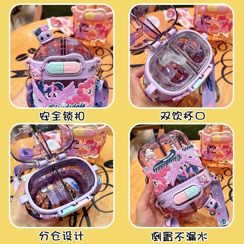 小马宝莉儿童水杯女孩可爱分仓双饮杯小学生上学专用便携吸管杯子|undefined