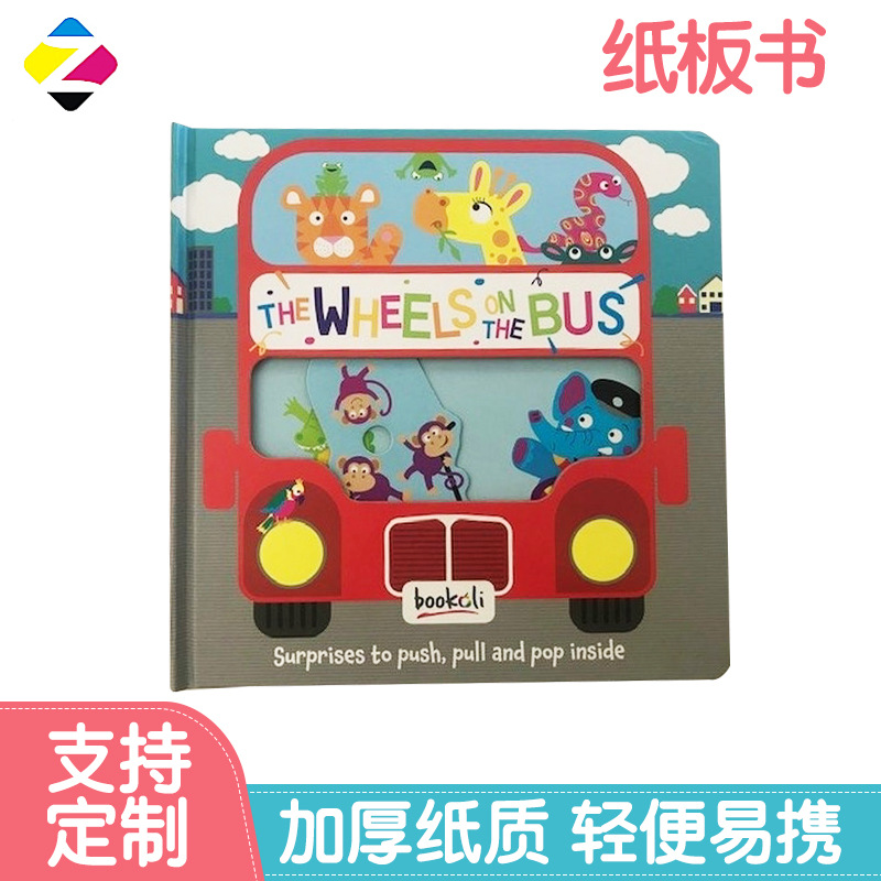 儿童教育书硬纸板书幼儿学习翻翻卡书启蒙教育童书益智书籍定 制