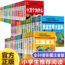正版小学生语文阅读书系（课外读物推荐书目）小熊维尼历险记