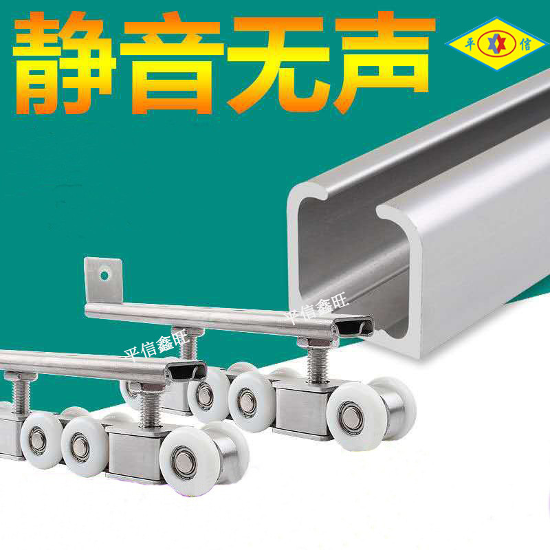 加厚移门轨道推拉门吊门滑轮液压缓冲折叠门吊轨不锈钢材质