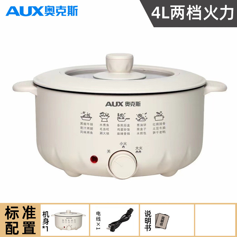 奥克斯电火锅4L~6L家用大容量电煮锅多功能不粘一体电锅火锅批发|undefined
