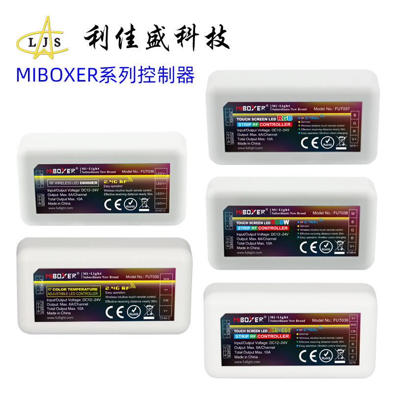 MIBOXER controller 2.4g light band group controller milight intelligent wireless dimming receiving module