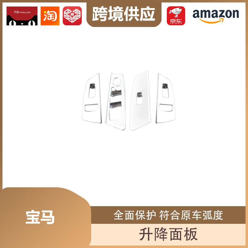 丽宝斯适用于宝马玻璃开关升降1系3系4系5系6系GTX1X3X5银色碳纤|undefined