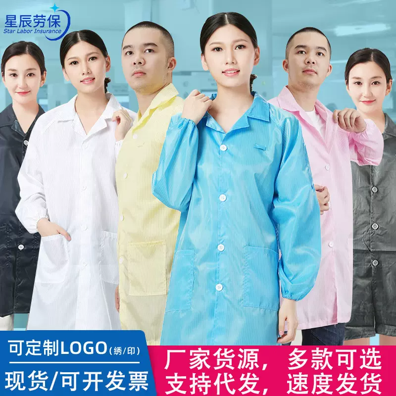 批发蓝色防静电大褂洁净车间防尘静电服男女通用条纹工作防护服
