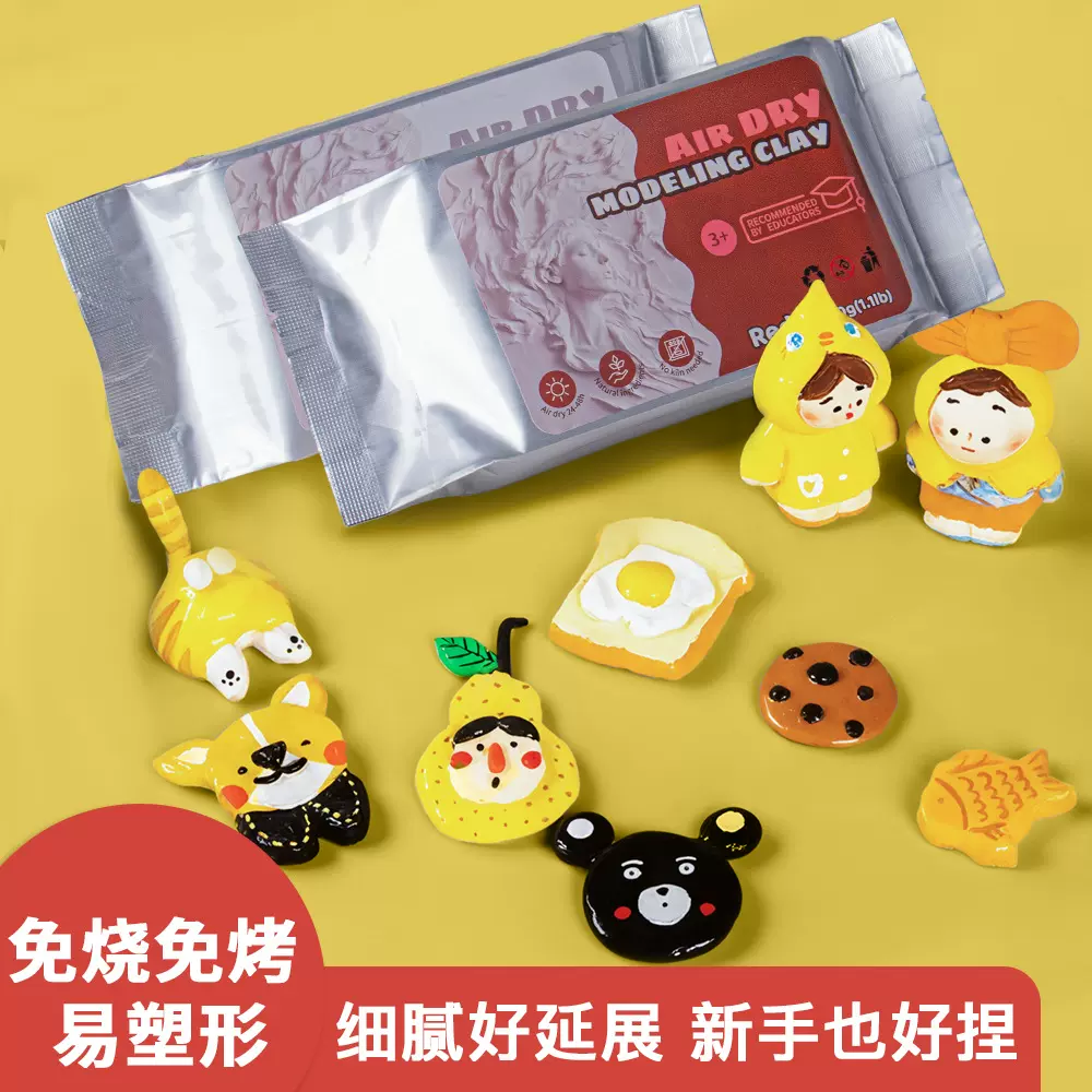 石塑粘土diy材料包手工软陶泥塑亮油石膏黏土陶土小学生白色胶泥