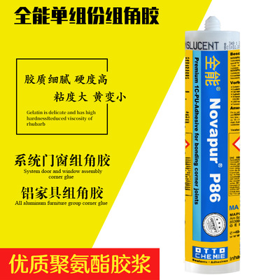全能P86组角胶 铝合金门窗胶 断桥铝组角胶速干|ru
