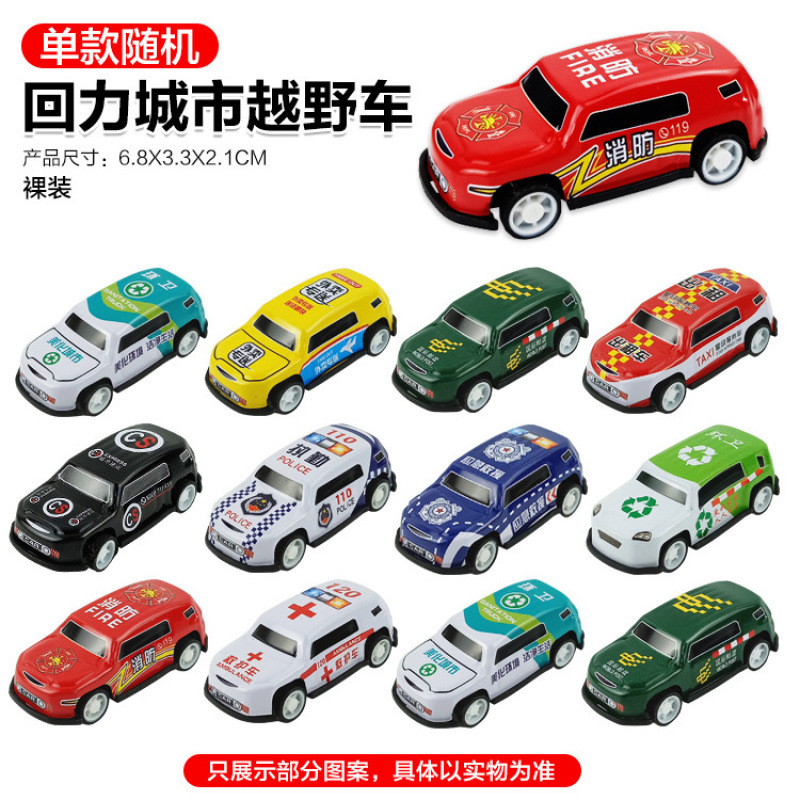 [네이키드 - 풀백 스타일] 6.8CM 도시형 오프로드 차량 - 랜덤 패턴 (박스당 2000개) 10g