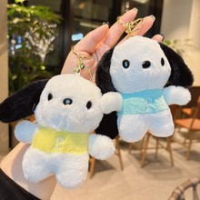 网红三丽鸥毛绒钥匙扣可爱帕恰狗玩偶书包包挂件小饰品钥匙链礼物