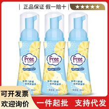 Free/飞护理液泡沫型少女私处洁阴洗液80ml抑菌去异味清洁整箱G04