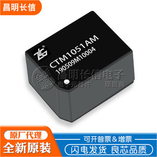 ZLG authorized agent CTM1051AM 3.15V ~ 3.45V small volume isolation CAN transceiver CTM105
