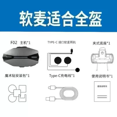 Noise Reduction Waterproof Long Battery | Motorcycle Helmet Headset - f02-soft-wheat