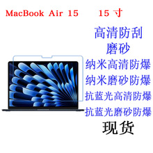 适用于苹果MacBook Air?15 笔记本保护膜 贴膜 高清软膜15寸