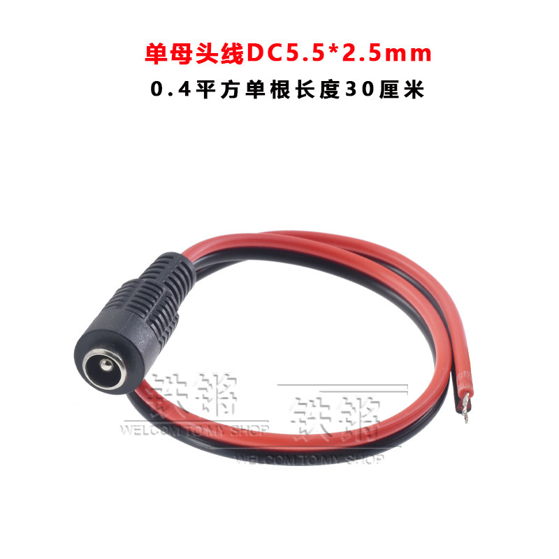 Dc 12vオスメスプラグ線dcプラグ5.5 2.5dcプラグオスメス5.5 2.1mm電源コード監視|undefined