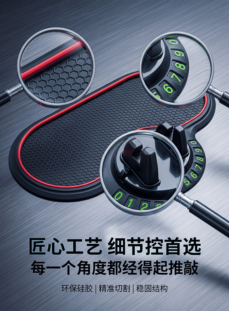 Car Anti-Slip Mat, Car Dashboard Phone Holder, Multifunctional Temporary Parking Sign, Anti-Slip Adhesive Base Mat