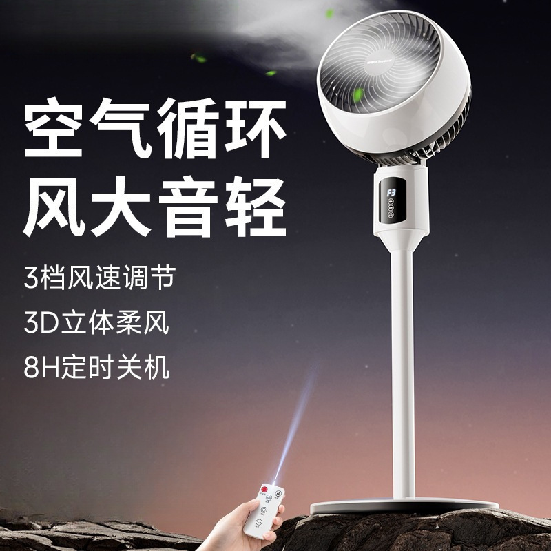 空气循环扇电风扇家用落地扇静音遥控立式涡轮台式宿舍电扇