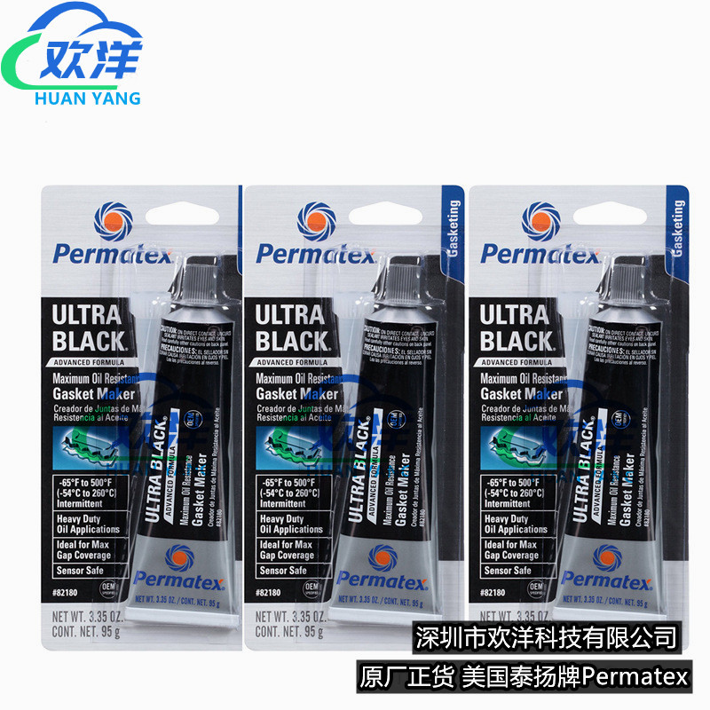 原装美国Permatex/泰扬牌82180超级黑色硅橡胶垫片胶平面密封胶