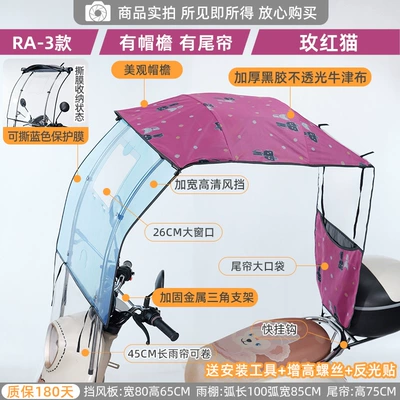 Electric Vehicle Rain: Elektromobil üçün ön şüşə çətiri (günlük) - special-offer-retractable-awning-ra3-regular-style-rose-red-cat-photographed-with-mirror-other