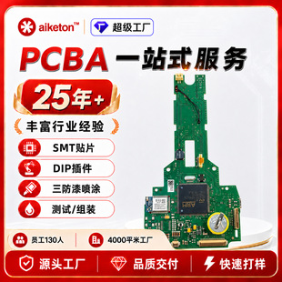 爱科通电子(深圳)有限公司
