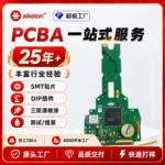 smt贴片加工电路板一站式代工代料 AI电控板插件测试PCBA贴片加工