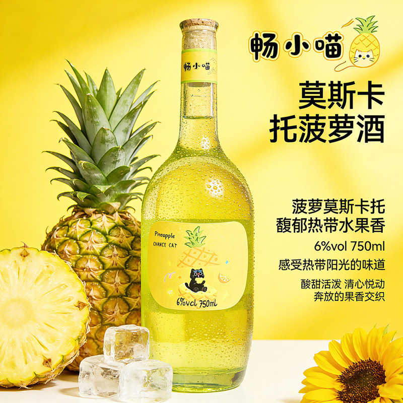 Pineapple-Flavored Moscato, a Slightly Intoxicating and Aesthetically Pleasing Wine, a Good Night Gift for Women, Grape Fruit Wine, a Gift Wine for Date Parties Pineapple-Flavored Moscato, a Slightly Intoxicating and Aesthetically Pleasing Wine, a Good Night Gift for Women, Grape Fruit Wine, a Gift Wine for Date Parties