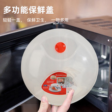 微波爐蓋加熱蓋子菜罩微波專用防油蓋密封蓋飯碗保鮮蓋塑料碗蓋