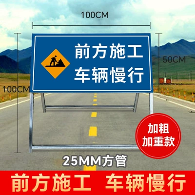 Signs, Construction Site Signs – Warning sign - construction-vehicles-are-moving-slowly-in-front-25-square-meters-thickened-and-extra-thick