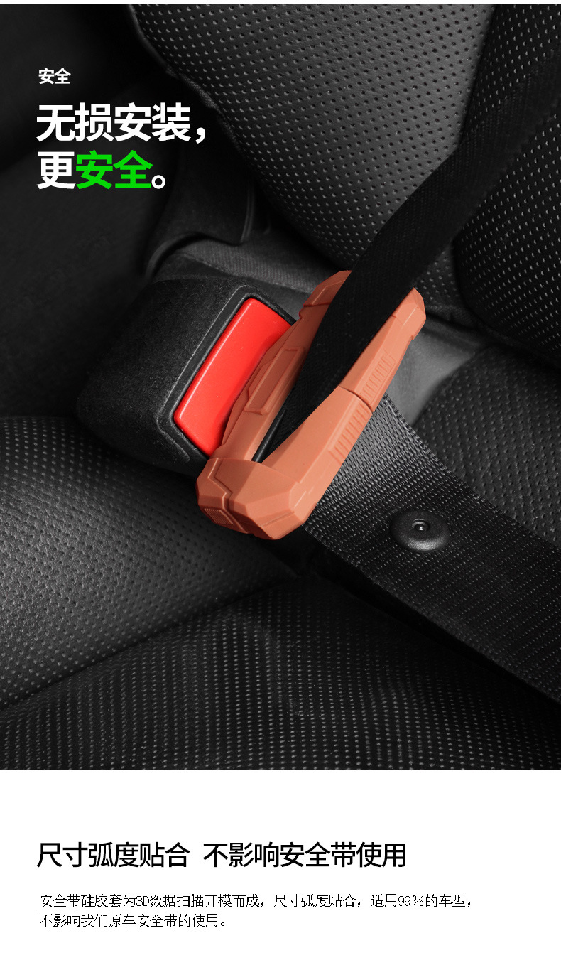 Patented car seat belt buckle protective cover anti-scratch safety belt buckle extension anti-collision silicone interior modification accessories