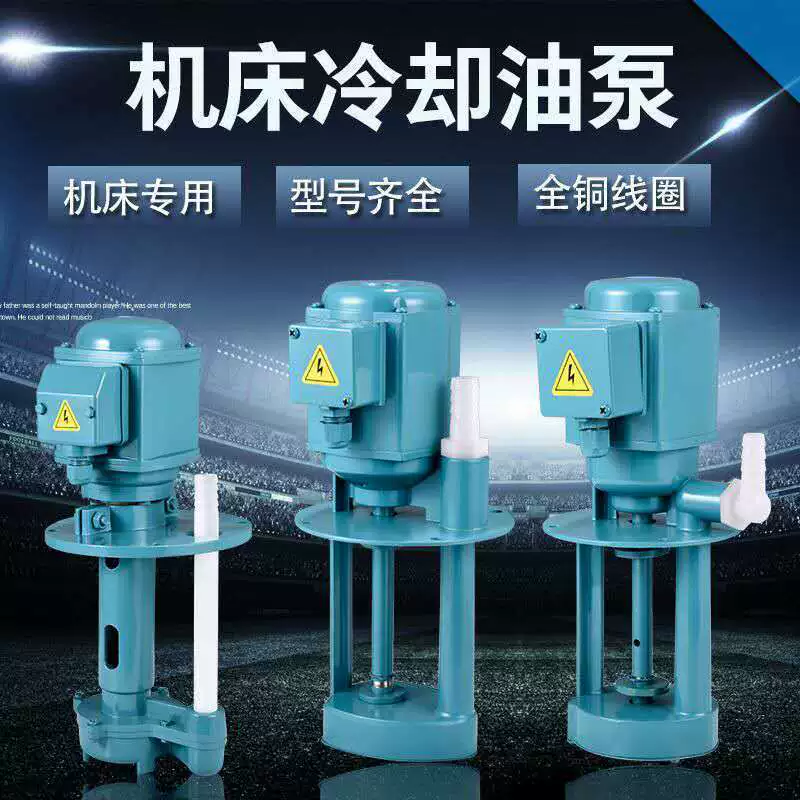Насос охлаждения станка масляный насос станка 40 Вт токарный станок водяной насос AB-25/DB-100 насос станка трехфазный Электрический насос